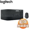 Logitech 羅技 MK850 多工無線鍵盤滑鼠組
