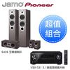 【福利品-超值組合】Jamo S426 五聲道喇叭+ Pioneer VSX-531 5.1聲道環繞擴大機