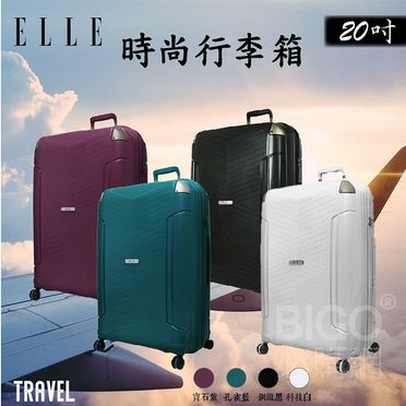 【旅行趣】ELLE 24吋時尚行李箱(四色任選) 旅行箱 硬殼式 拉桿箱 PP防刮材質 原廠保固