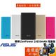 ASUS華碩 ZenPower 10050mAh 增量版 藍色/金色/桃色/銀色 行動電源/原價屋【活動贈】