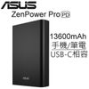 ASUS ZenPower Pro PD 13600mAh USB-C/USB-A 行動電源