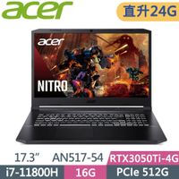 ACER Nitro5 AN517-54-75F2 黑(i7-11800H/16G+8G/512G PCIe/RTX3050Ti/FHD/144Hz/17.3)特仕