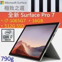 【黑色鍵盤+手寫筆組】微軟 Surface Pro 7 VAT-00011 白金 (i7-1065G7/16G/512G/W10/FHD/12.3)