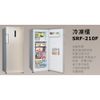 【小葉家電】聲寶【SRF-210F】冰櫃.冷凍櫃.205公升.205L.(含基本安裝) (7.8折)