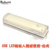 Lepont USB LED 智能人體感應燈-白光