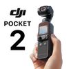 DJI OSMO POCKET 2 第二代 口袋雲台相機