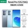 【展利數位電訊】OPPO 歐珀 Reno6 Pro (12G+256G) 6.55吋 65W 超級閃充 5G智慧手機 台灣公司貨 保固一年