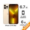 Apple iPhone 13 Pro Max 128G (金)(5G)【拆封新品】