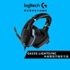Logitech G 羅技 G633S 7.1聲道LIGHTSYNC有線電競耳機麥克風