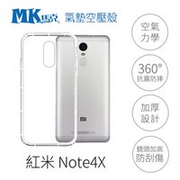 【MK馬克】紅米Note4X 空壓氣墊防摔保護軟殼