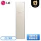 《預購》LG 樂金 WiFi Styler 蒸氣電子衣櫥-亞麻紋象牙白 E523IR