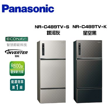Panasonic國際牌481公升三門變頻冰箱NR-C489TV