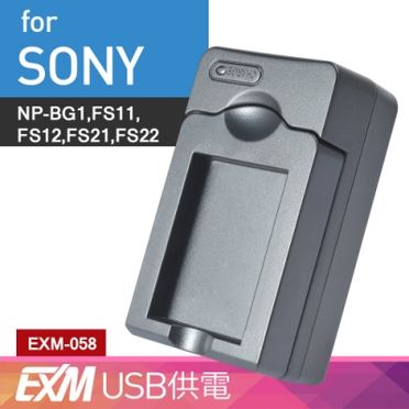 隨身充電器 for Sony NP-BG1,FS11,FS12,FS21,FS22 (EXM-058)