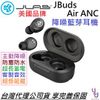 分期免運 贈充電收納盒/耳塞組 JLab JBuds Air ANC 降噪 真無線 藍牙 耳機 入耳式 防水 主動降噪