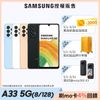 【SAMSUNG 三星】Galaxy A33 6.4吋 5G 智慧型手機(8GB/128GB)