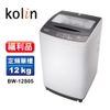 【Kolin 歌林】福利品12公斤單槽全自動定頻直立式洗衣機 BW-12S05(送基本運送安裝+舊機回收)