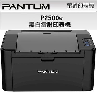 Pantum 奔圖 P2500W 黑白雷射印表機