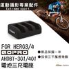 樂華 FOR GOPRO 三充 充電器 HERO3 HERO4 AHDBT301 AHDBT401 (4.6折)