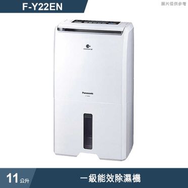 國際牌Panasonic【F-Y22EN】11公升一級能效除濕機除濕機