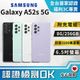 【創宇通訊│福利品】大電量高CP質! 美型防水豆豆機! SAMSUNG Galaxy A52s 8+256GB 5G手機