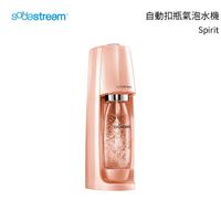 Sodastream Spirit 自動扣瓶氣泡水機 珊瑚橘