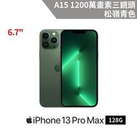 Apple iPhone 13 Pro Max 128G - 松嶺青色