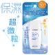 【雪芙蘭】《高效保濕》臉部防曬乳液SPF50