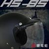 【響尾蛇】HS-85 安全帽帽簷式行車記錄器+安全帽/藍色 (送8G記憶卡+精美小禮品)
