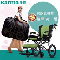 【康揚】鋁合金輪椅 旅弧KM-2501 超輕量輪椅，贈:康揚原廠攜車袋x1