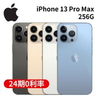 Apple iPhone 13 Pro Max 6.7吋 (256G) 智慧型手機