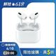 5折特賣【Apple】Airpods Pro 搭配 MagSafe 充電盒藍牙耳機_白