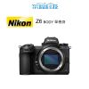 Nikon Z6 II 全幅無反 單眼相機 單機身《平輸繁中》