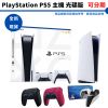 【皮克星】現貨即出 刷卡分期 SONY PS5 主機 公司貨 光碟版 數位版PlayStation5