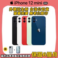 【福利品】Apple iPhone 12 mini 256G 5.4吋 智慧型手機