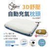 【OutdoorBase】3D舒壓自動充氣枕頭 22987 靠枕 充氣枕 TPU 旅行枕 登山 露營 悠遊戶外