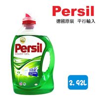 Persil 全效洗衣精(2.92L)