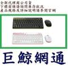【巨鯨網通】羅技 Logitech MK240 NANO 無線鍵鼠組 迷你鍵盤滑鼠