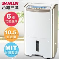 【台灣三洋SANLUX】10.5公升大容量微電腦除濕機(SDH-105LD)