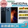 【OPPO】福利品 Find X3 Pro 12G+256G智慧型手機(全機9成新)
