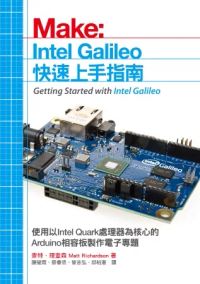 Intel Galileo快速上手指南