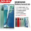 Samsung Galaxy Note20 5G (8G/256G)