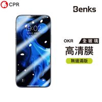 Benks 無邊滿版 iPhone 13 12 11 Pro Max XS Max 玻璃保護貼 抗藍光 護眼 OKR