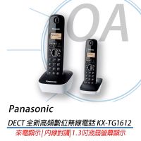 Panasonic KX-TG1612 數位無線電話1-1子母機 無線話機