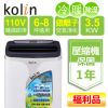 【Kolin 歌林】福利品6-8坪冷暖清淨除濕移動式空調(KD-301M05)