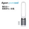 Dyson Pure Cool TP04 二合一智慧涼風扇空氣清淨機 _ 原廠公司貨 Dyson Pure Cool TP04 二合一智慧涼風扇空氣清淨機 _ 原廠公司貨(銀白色)