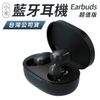 小米藍牙耳機 Earbuds 超值版 Basic 2 一年保固 airdots 2 藍芽耳機 入耳式 運動耳機