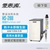 愛惠浦 雙溫加熱單道式濾芯淨水器_HS-288-PurVIve-4H2