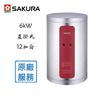 【SAKURA 櫻花】12加侖6kW直掛式儲熱式電熱水器EH1210S6(全國基本安裝)