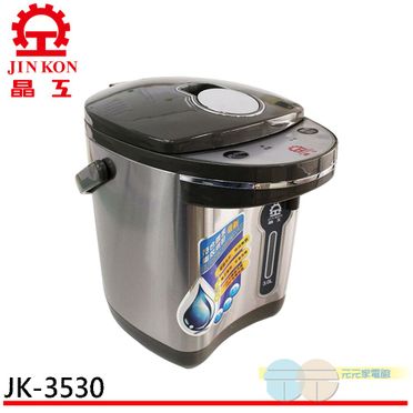 晶工牌 電動熱水瓶 - 3L (JK-3530)