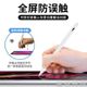 電容筆ipad筆觸控筆手寫防誤觸通用2018一代pro2019mini5蘋果air3二代ipadpencil2平板ipencil